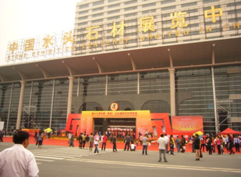 水头国际石材展览中心