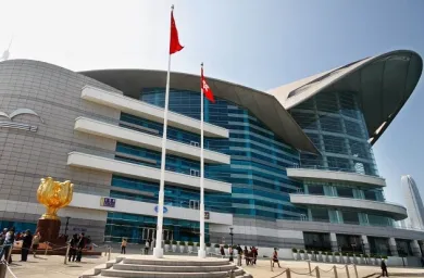 香港会议展览中心
