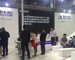 2020南京国际人工智能产品展览会，展示全球核心技术
