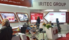 2024伊朗铸造展展商名录会刊