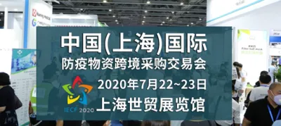 是什么样的防疫物资展，吸引了3M、大胜等知名企业前来参展？