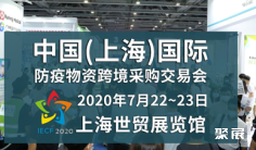 是什么样的防疫物资展,吸引了3M、大胜等知名企业前来参展?