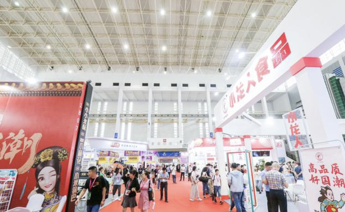全食展正式通过UFI（国际展览业协会）认证
