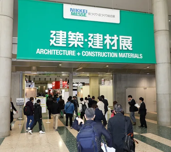 日本东京建筑装饰材料展-日本建材展