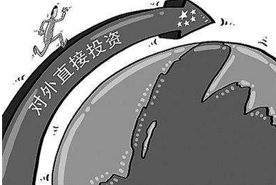 2019年中国对外直接投资将稳步增长