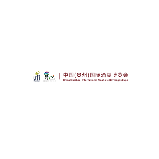 中国(贵州)国际酒类博览会-贵州酒博会