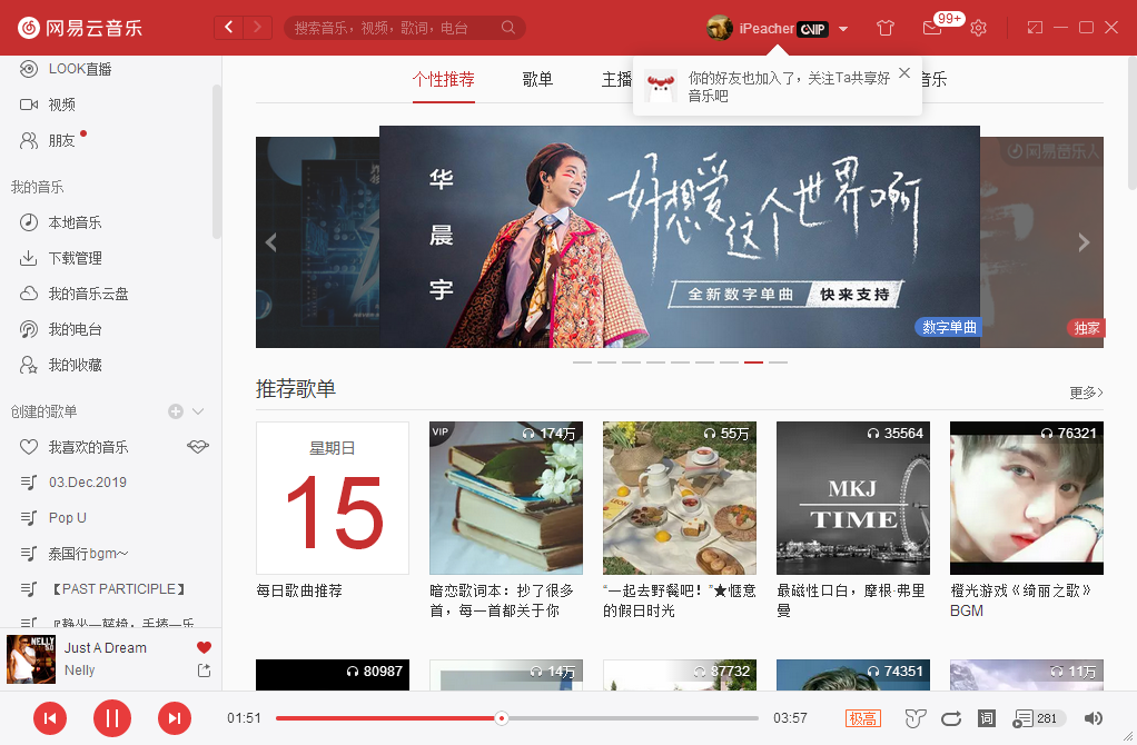 我国在线音频用户年增两成