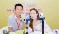 南京果蔬博览会吸引2700流量关注,交易额35.6亿