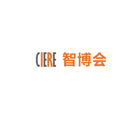 中国(广州)国际智能装备暨机器人博览会