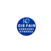 深圳国际跨境电商供应链展览会