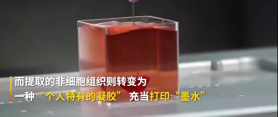 3D心脏：3D技术打印器官已经成为现实