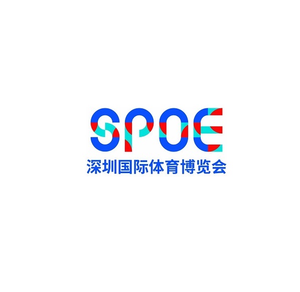 深圳国际体育展览会