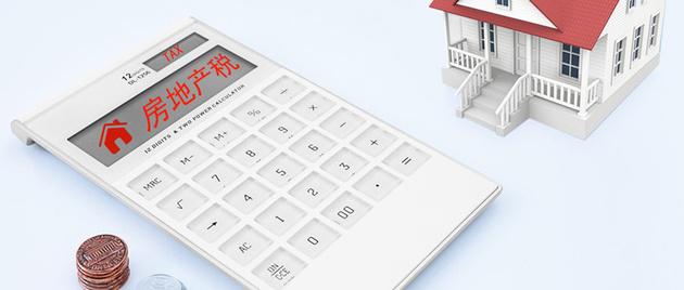 财政部2019年工作安排   未提及“房地产税”