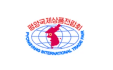 朝鲜平壤农业及食品加工展览会即将开幕