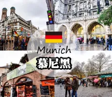德国慕尼黑今年还将举办这些展览会