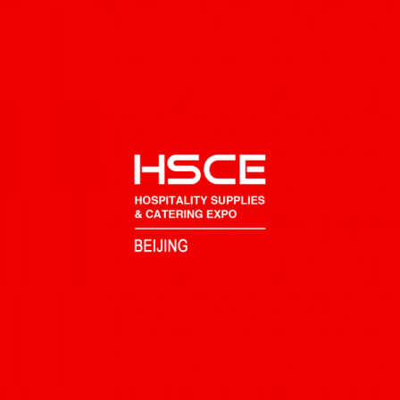 中国(北京)国际酒店用品及餐饮业展览会