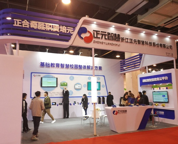 年末教育盛会，2019华南智慧教育装备展即将在粤召开
