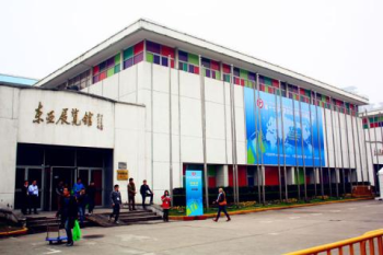 上海东亚展览馆