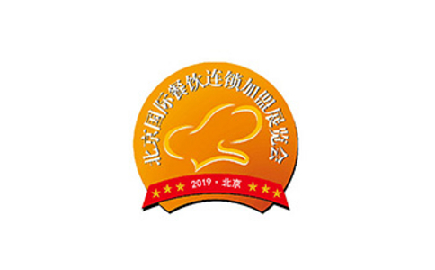北京国际餐饮连锁加盟展览会即将开幕