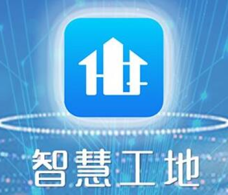 中国(北京)国际智慧工地装备展览会