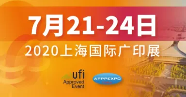 APPPEXPO 重启在即