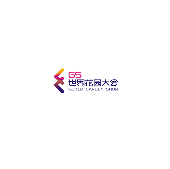 海宁世界花园大会