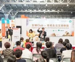 2020中国有机展 | 打造全球屈指可数的国际有机产品盛会