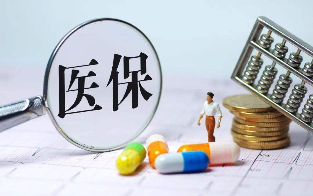 医保新进展！三把“利剑”牵动千亿药品市场