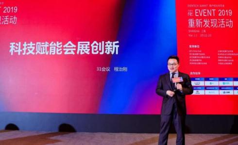 新兴科技引领会展新时代