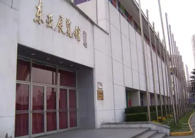 上海东亚展览馆