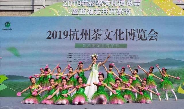 2019杭州茶文化博览会开幕