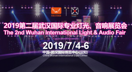 【灯光展】武汉国际专业灯光、音响展览会