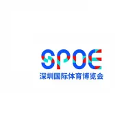 2020 SPOE 深圳国际体育博览会