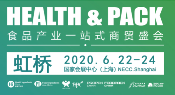 2020年上海国际薯业博览会即将在6月扬帆起航