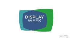 2024美国显示展参观攻略(时间+地点+门票预约+交通)