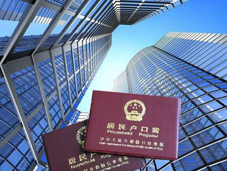 发改委：大城市人口城市放宽落户条件