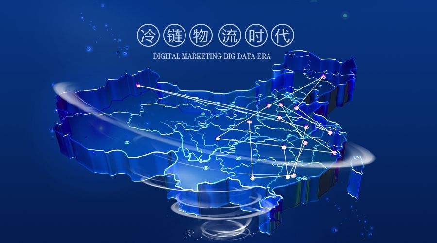 中国冷链物流行业优弱点分析 冷链物流发展前景如何