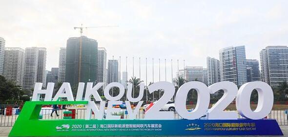 第二届海口国际新能源展召开，中国车市或将进入红海2.0时代