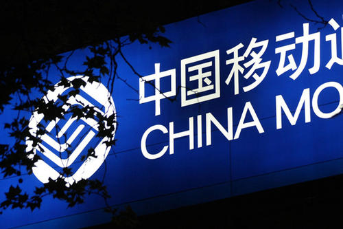 “巨无霸”入场！中国移动做物流是认真的