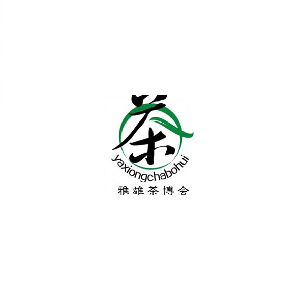 青岛国际茶产业展览会