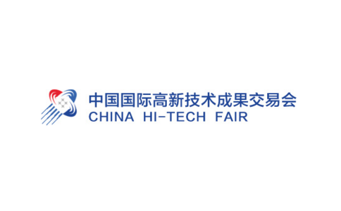 中国国际高新技术成果展览会即将开幕