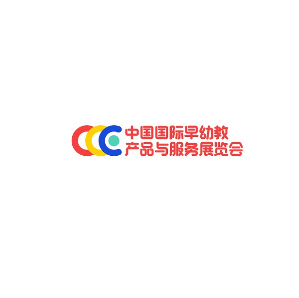 中国(北京)国际早幼教产品与服务展览会