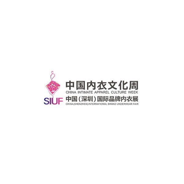 力挺新疆棉!深圳内衣展SIUF特设中国棉织品公益展示区