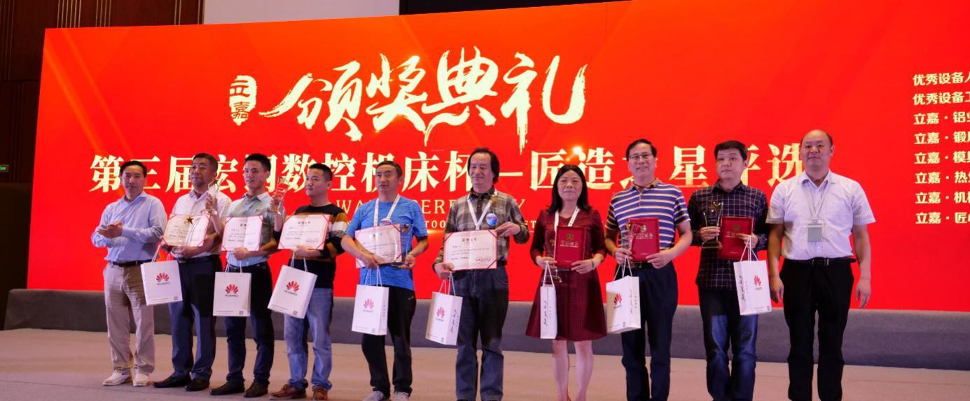 个性化定制与智能化生产——2019 第 20 届立嘉国际智能装备展览会展后报告
