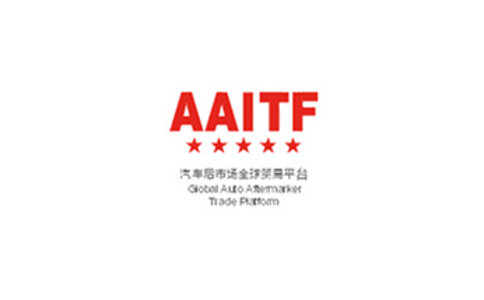 深圳汽车配件展览会AAITF敬请期待