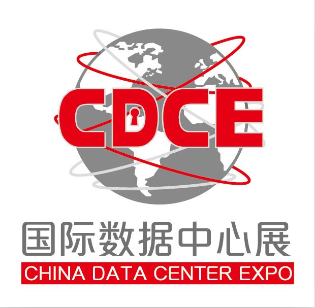 2019第三届国际数据中心及云计算产业展览会即将开幕