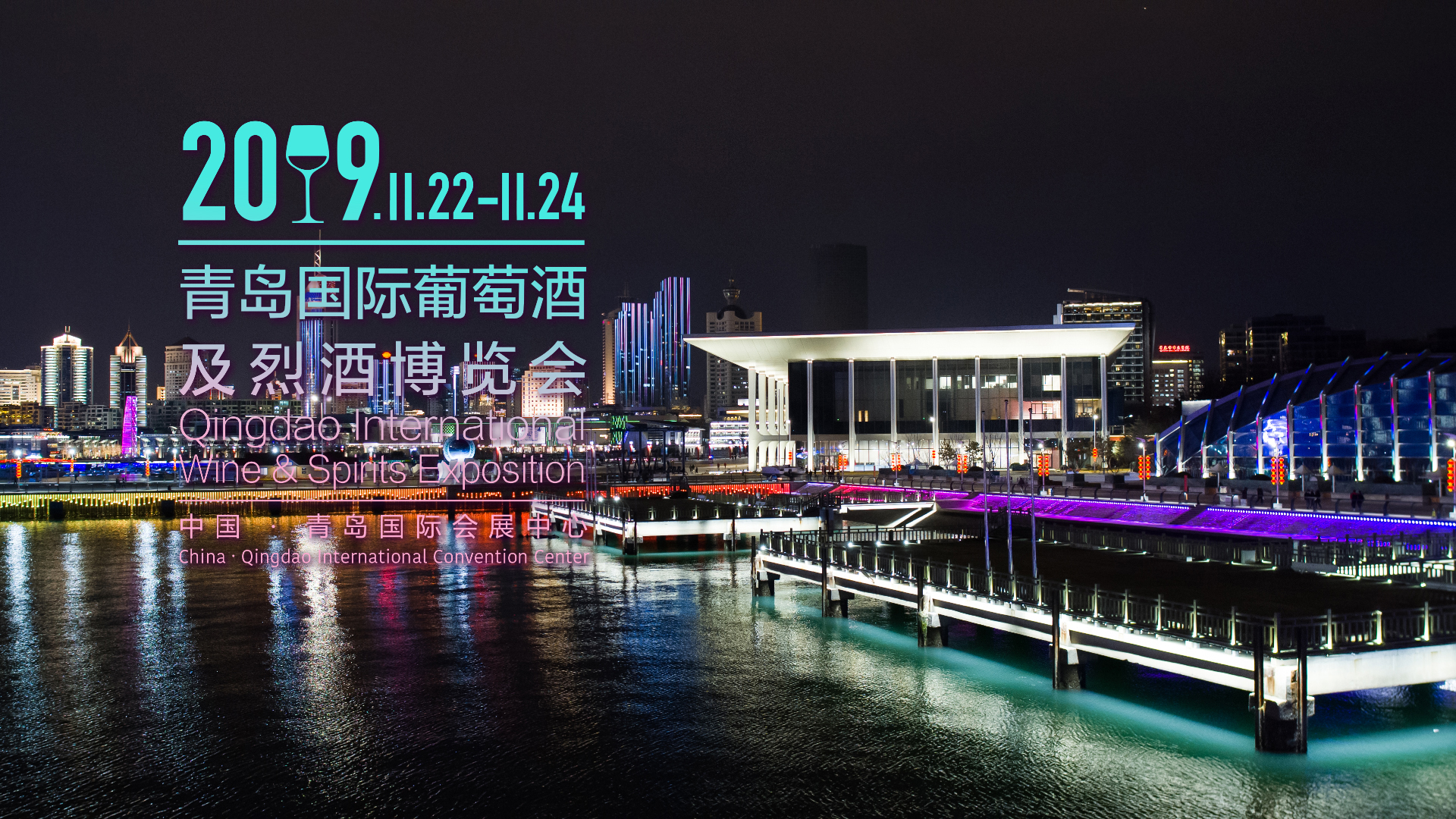 2018 ASIA WINE回顾丨五湖四海美酒飘香，世界酒商共聚一堂