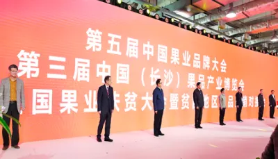 国内外水果来开会 共商行业未来