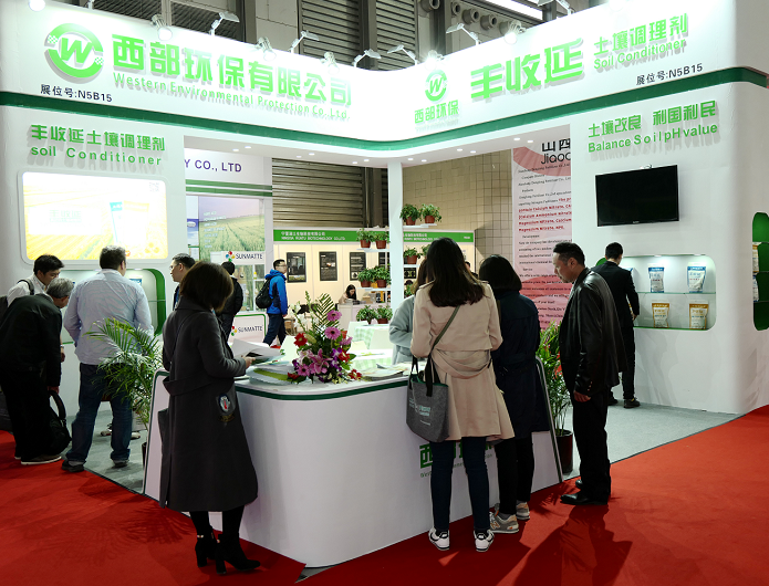 第二十一届中国国际农用化学品及植保展览会