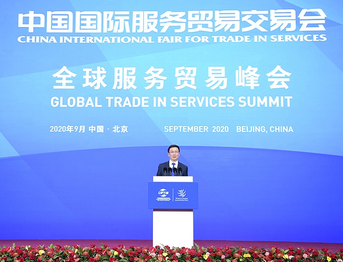 2020服贸会：促进服务贸易发展，驱动世界经济复苏